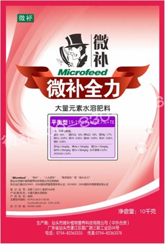 #微肥課堂#水溶肥和沖施肥有什么區別？