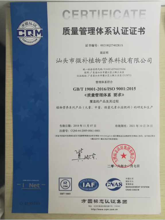 ISO9001國際標準化質量管理體系認證
