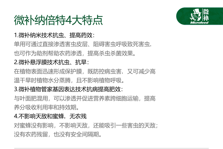 微補RBI納米助劑9_02.jpg 微補RBI納米助劑9_02.jpg