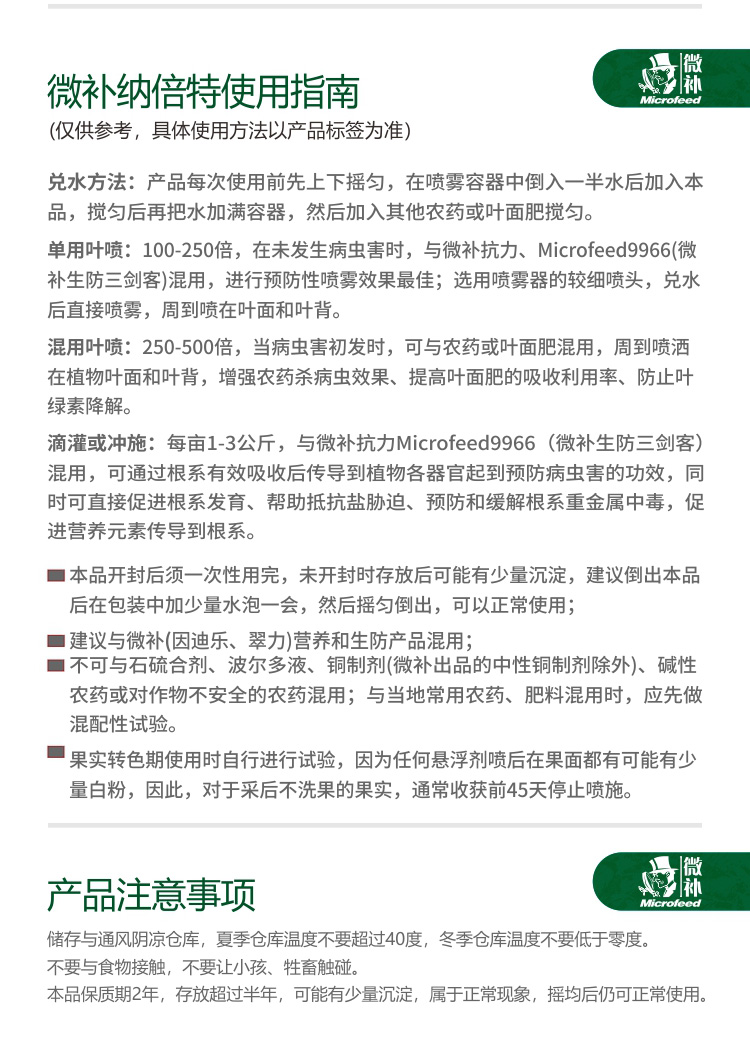 微補RBI納米助劑9_07.jpg 微補RBI納米助劑9_07.jpg