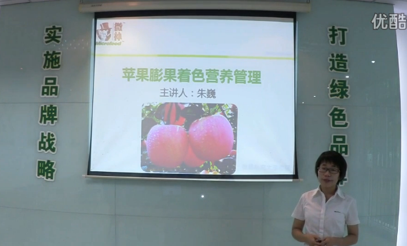 蘋(píng)果-如何補鈣防苦痘痘斑??？膨果著(zhù)色好？微補講座