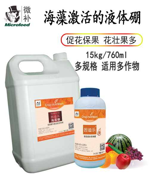 因迪樂(lè )海藻硼 因迪樂(lè )海藻硼