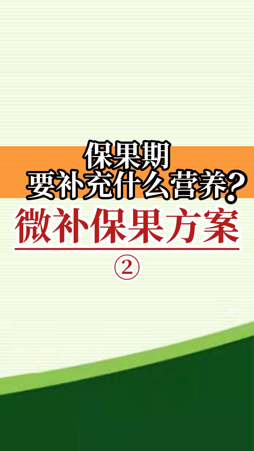 保果期要補充什么營養(yǎng)？根部