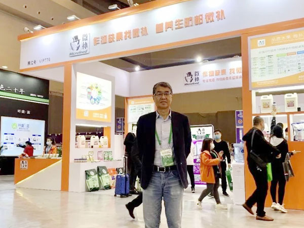 2020年全國植保會(huì )，微補在這里