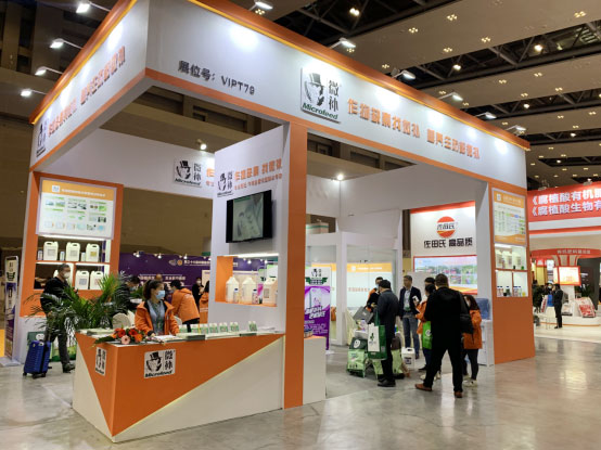 2020年全國植保會(huì )，微補在這里